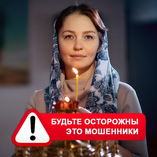 Мария Степановна @MariaGadalka в Екатериновке – это мошенники