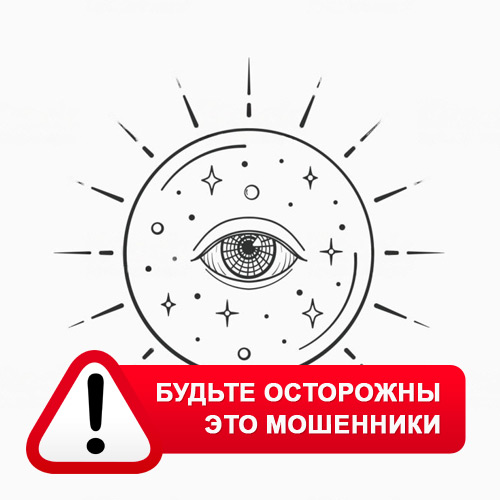 Союз Магов России в Екатериновке – это мошенники